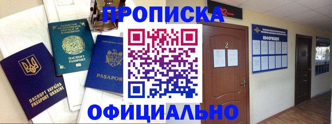 временная регистрация надежно в Пыть-Яхе