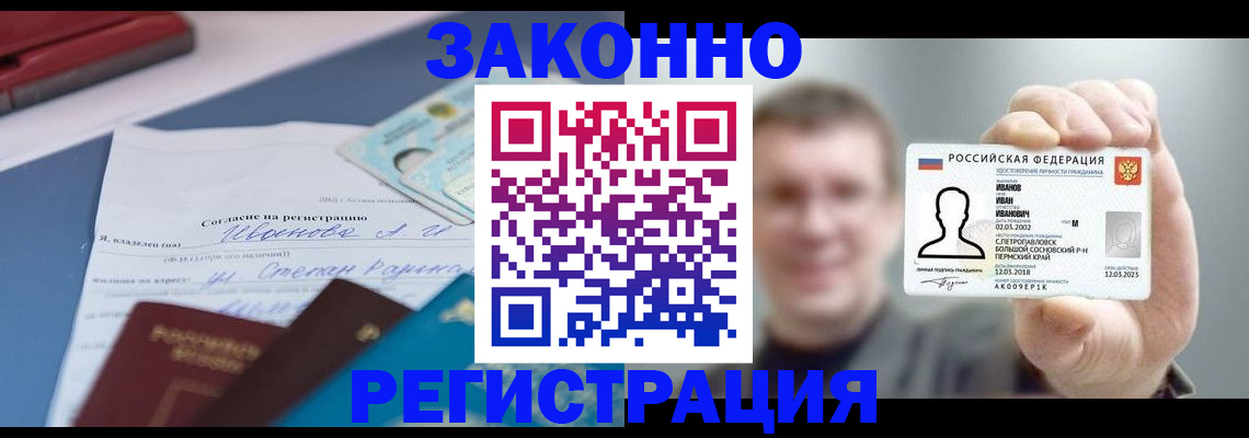 регистрация в Пыть-Яхе