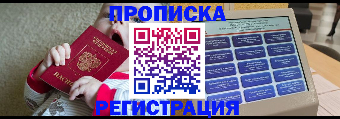 временная регистрация поиск в Пыть-Яхе